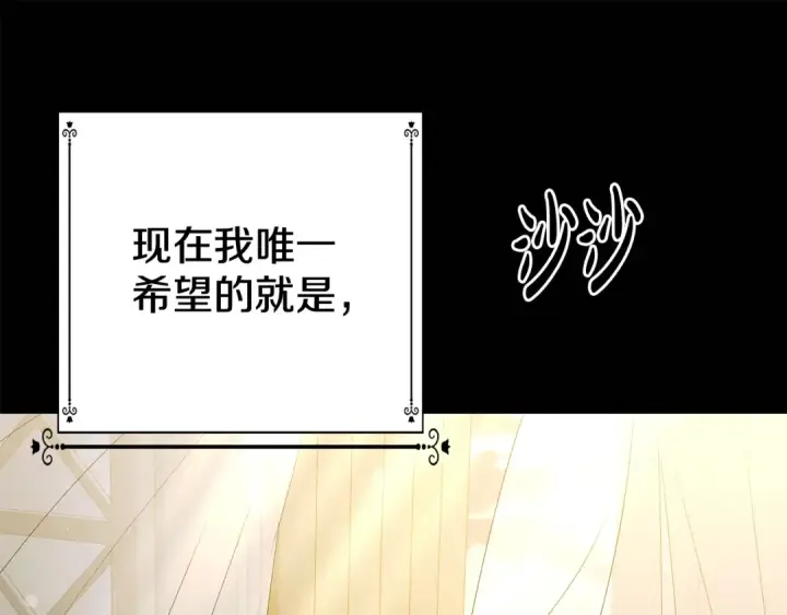 《掠夺婚姻》第4话 美人想寻死？图164