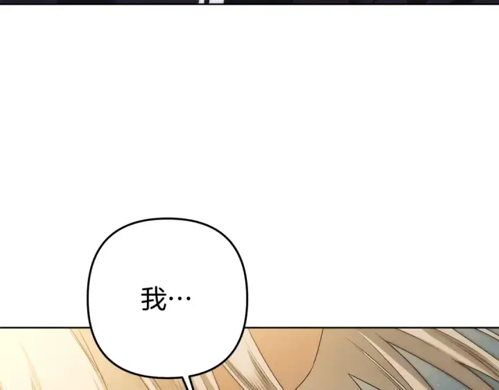 《掠夺婚姻》第4话 美人想寻死？图170