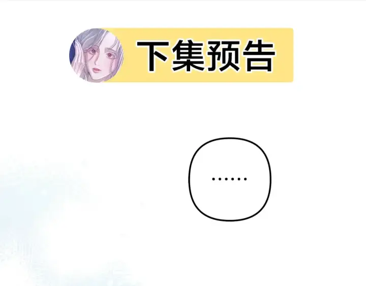 《掠夺婚姻》第4话 美人想寻死？图175