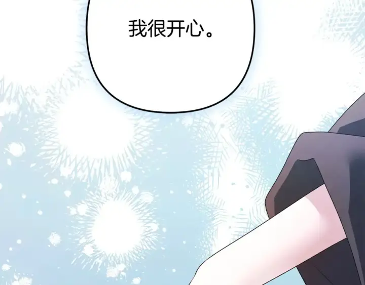 《掠夺婚姻》第4话 美人想寻死？图177