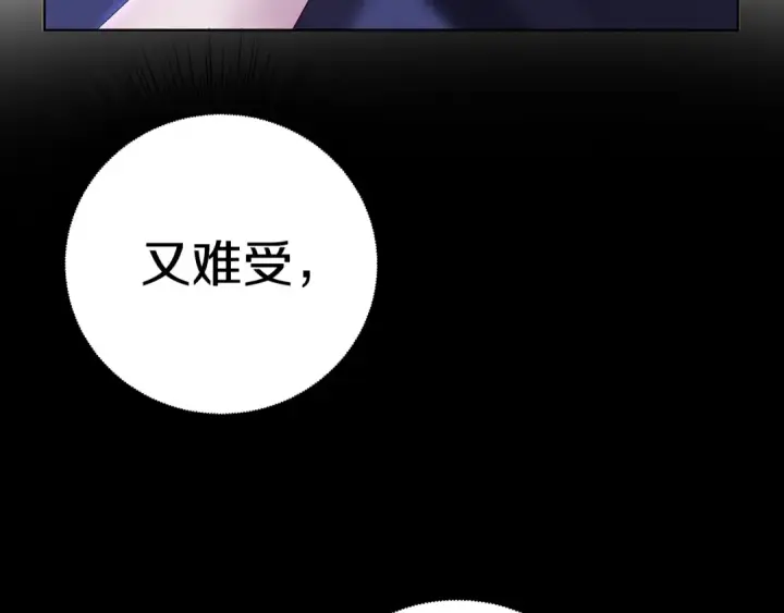 《掠夺婚姻》第4话 美人想寻死？图29
