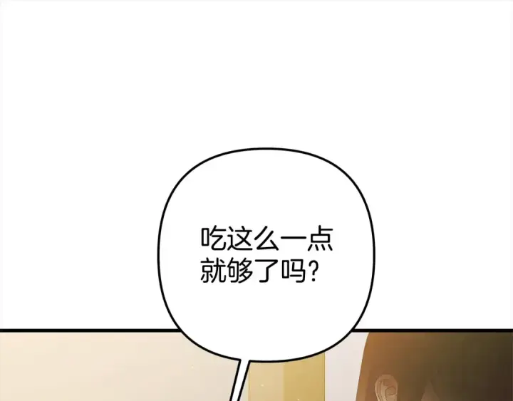 《掠夺婚姻》第5话 猛男也下厨图105