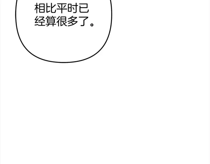 《掠夺婚姻》第5话 猛男也下厨图108
