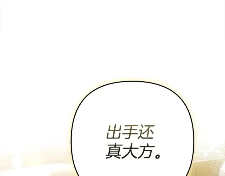 《掠夺婚姻》第5话 猛男也下厨图119