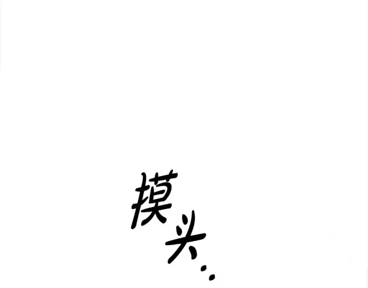 《掠夺婚姻》第5话 猛男也下厨图13