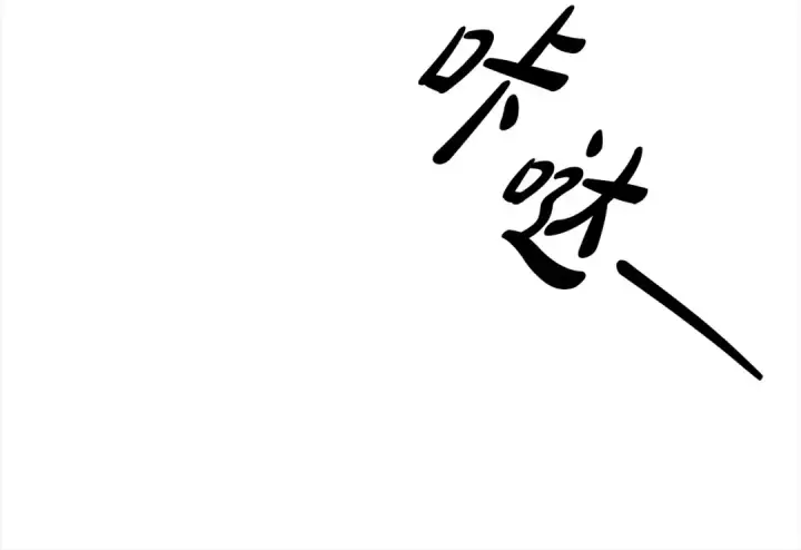 《掠夺婚姻》第5话 猛男也下厨图140