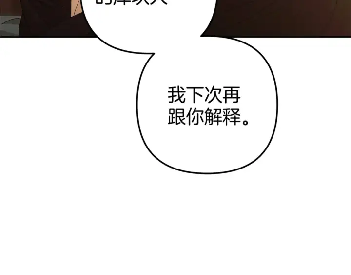 《掠夺婚姻》第5话 猛男也下厨图19