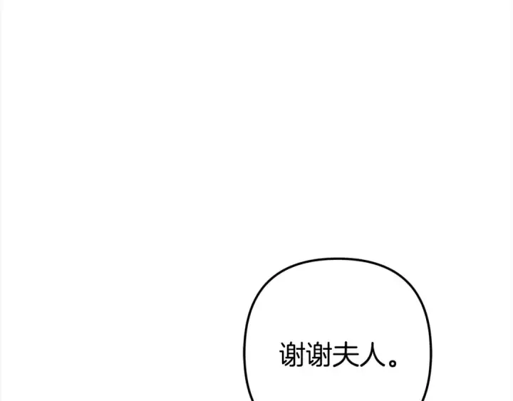 《掠夺婚姻》第5话 猛男也下厨图199