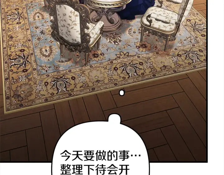 《掠夺婚姻》第5话 猛男也下厨图201