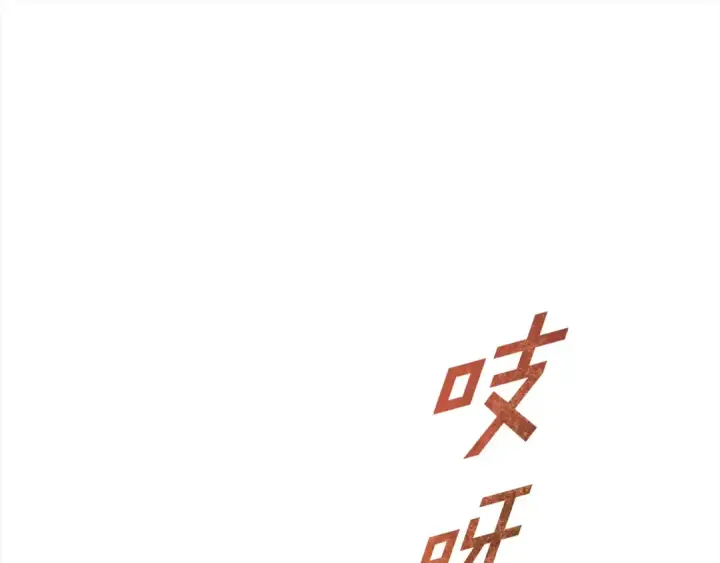 《掠夺婚姻》第5话 猛男也下厨图230