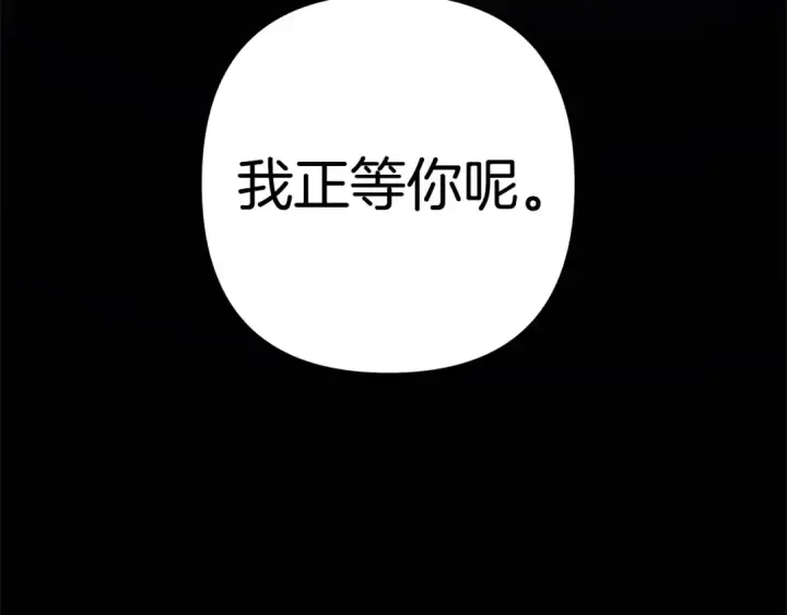 《掠夺婚姻》第5话 猛男也下厨图243