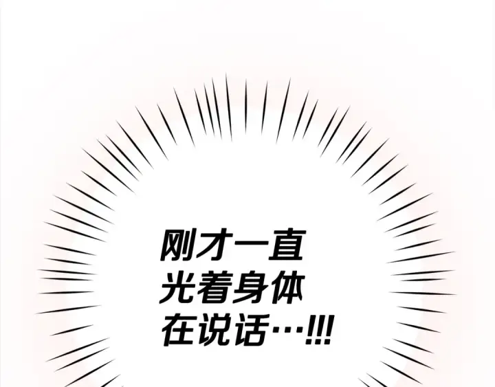 《掠夺婚姻》第5话 猛男也下厨图36