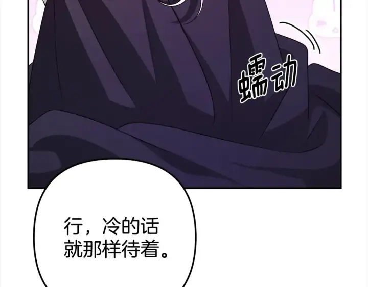 《掠夺婚姻》第5话 猛男也下厨图44