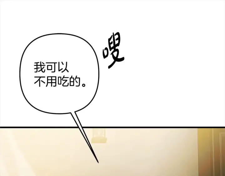 《掠夺婚姻》第5话 猛男也下厨图59