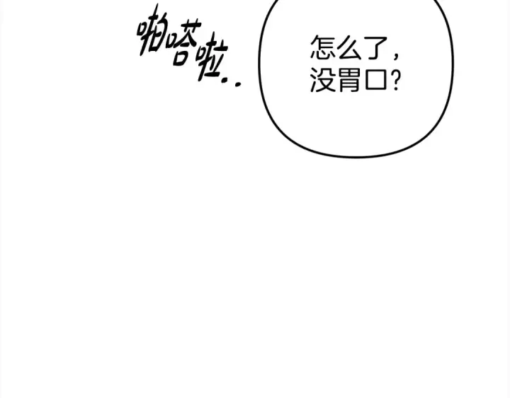 《掠夺婚姻》第5话 猛男也下厨图61