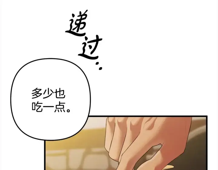 《掠夺婚姻》第5话 猛男也下厨图62