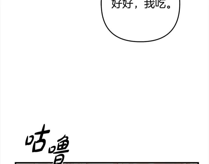 《掠夺婚姻》第5话 猛男也下厨图69
