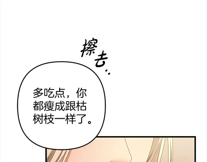 《掠夺婚姻》第5话 猛男也下厨图75