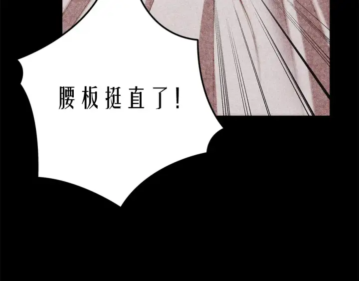 漫画《掠夺婚姻》第6话 库坎王来了！第10张图