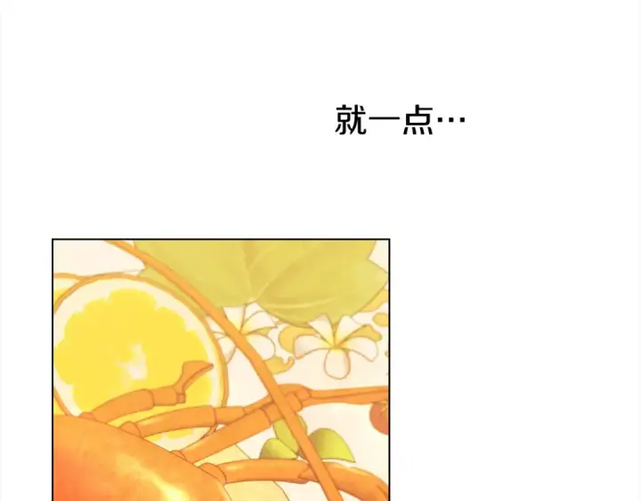 漫画《掠夺婚姻》第6话 库坎王来了！第108张图