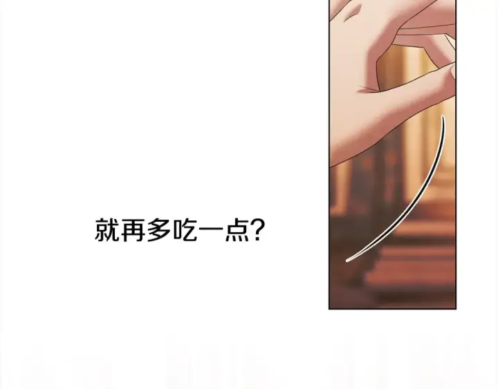 漫画《掠夺婚姻》第6话 库坎王来了！第110张图