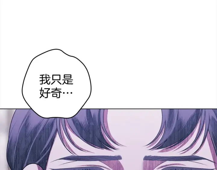 漫画《掠夺婚姻》第6话 库坎王来了！第119张图
