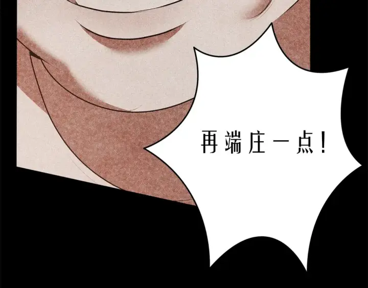 漫画《掠夺婚姻》第6话 库坎王来了！第12张图