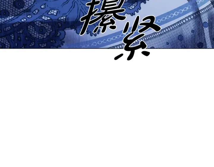 漫画《掠夺婚姻》第6话 库坎王来了！第132张图