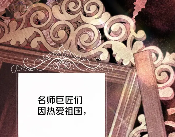 漫画《掠夺婚姻》第6话 库坎王来了！第154张图