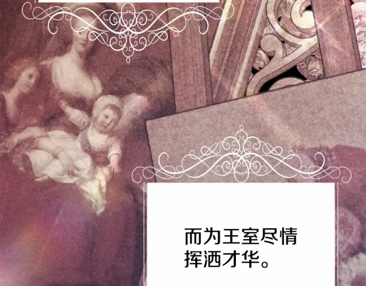 漫画《掠夺婚姻》第6话 库坎王来了！第155张图
