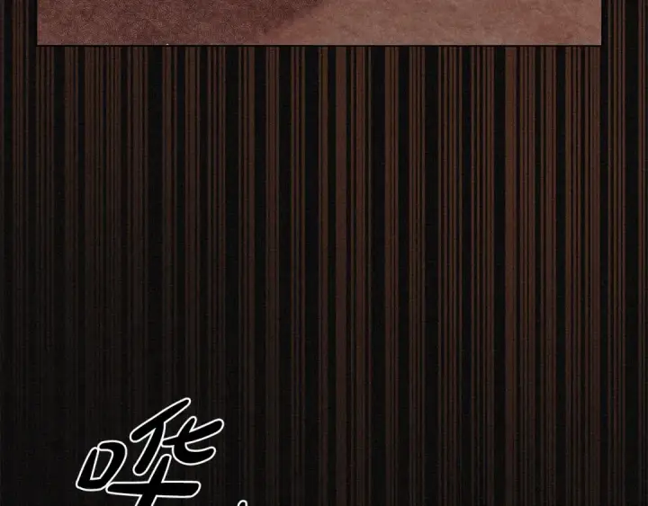 漫画《掠夺婚姻》第6话 库坎王来了！第19张图