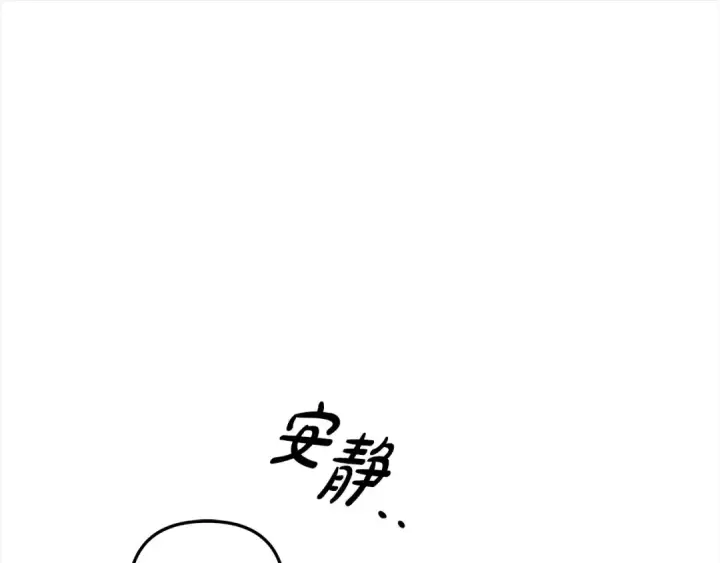 漫画《掠夺婚姻》第6话 库坎王来了！第220张图