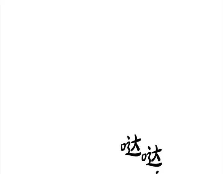 漫画《掠夺婚姻》第6话 库坎王来了！第222张图