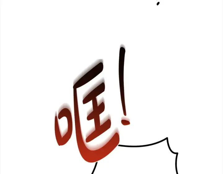 漫画《掠夺婚姻》第6话 库坎王来了！第223张图