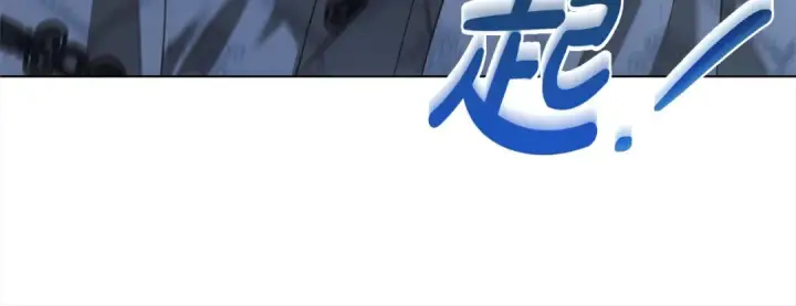 漫画《掠夺婚姻》第6话 库坎王来了！第236张图
