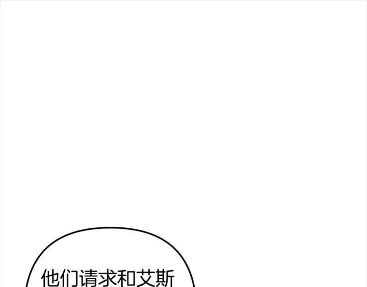 漫画《掠夺婚姻》第6话 库坎王来了！第237张图