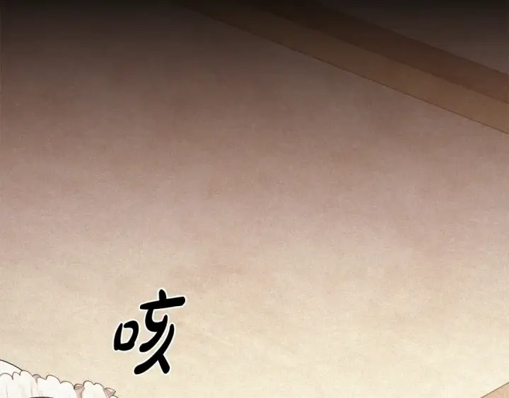 漫画《掠夺婚姻》第6话 库坎王来了！第26张图