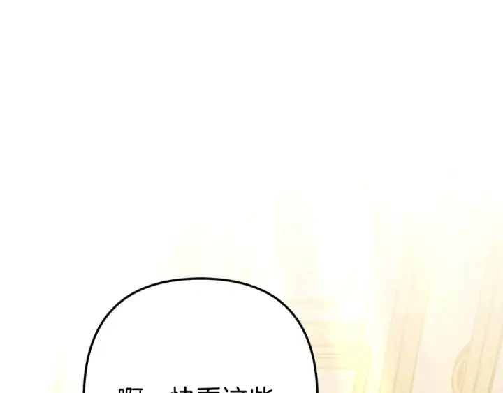 漫画《掠夺婚姻》第6话 库坎王来了！第43张图