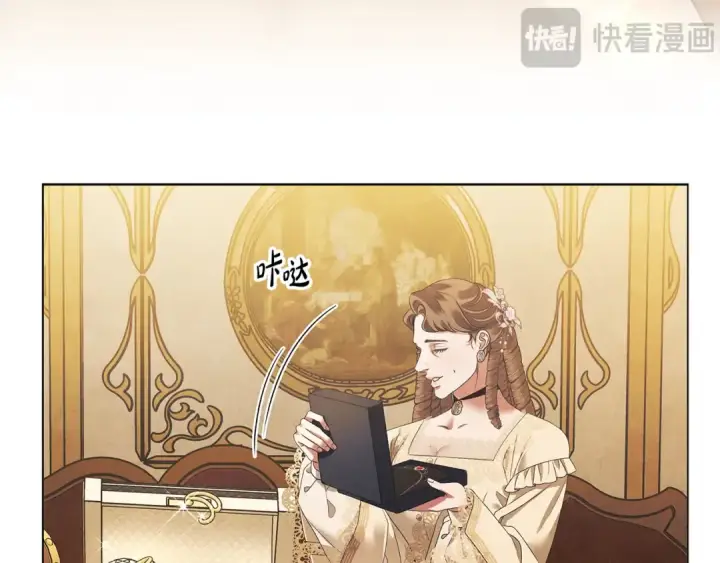 漫画《掠夺婚姻》第6话 库坎王来了！第47张图