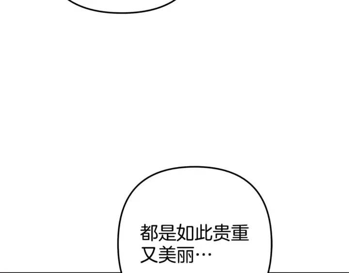 漫画《掠夺婚姻》第6话 库坎王来了！第49张图