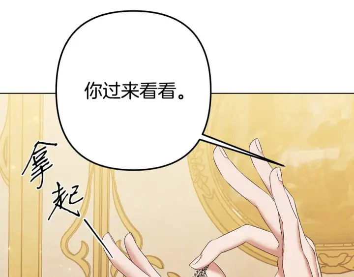 漫画《掠夺婚姻》第6话 库坎王来了！第54张图