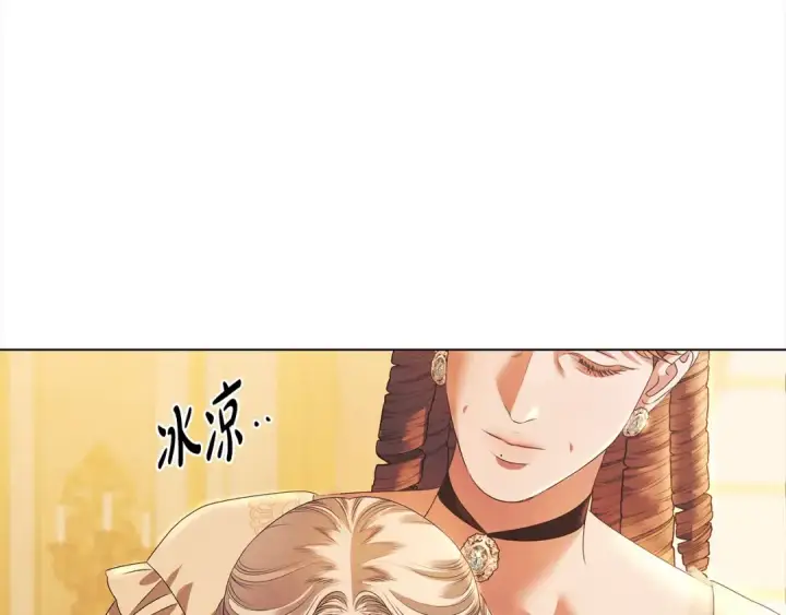漫画《掠夺婚姻》第6话 库坎王来了！第60张图