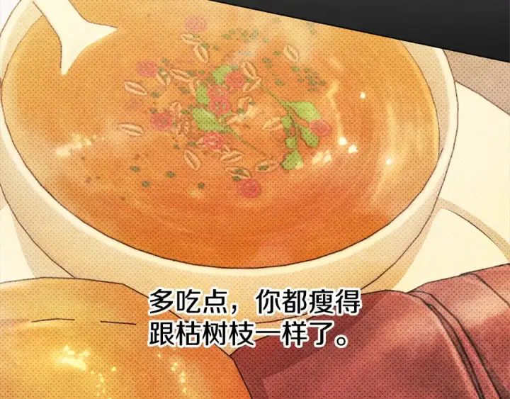 漫画《掠夺婚姻》第6话 库坎王来了！第99张图