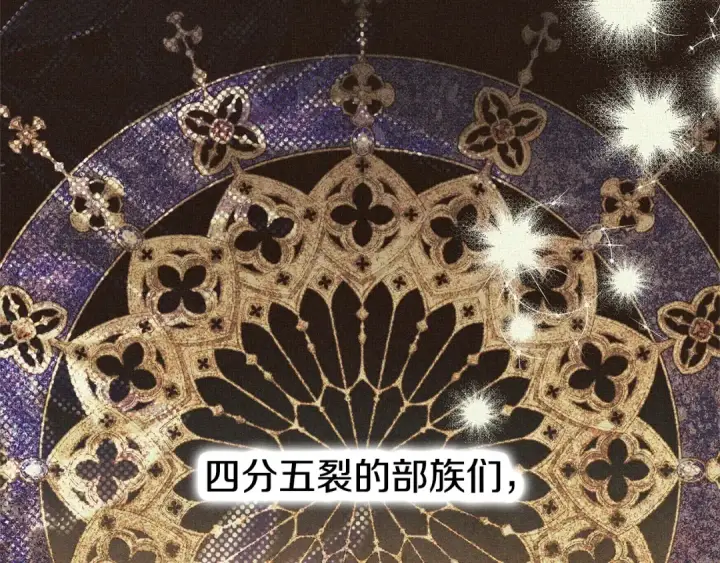 漫画《掠夺婚姻》第7话 她不记得我了第10张图
