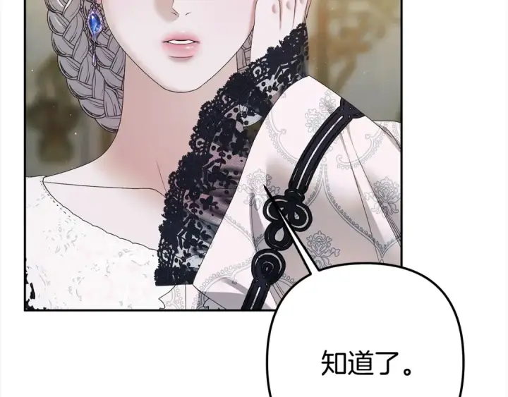 漫画《掠夺婚姻》第7话 她不记得我了第123张图