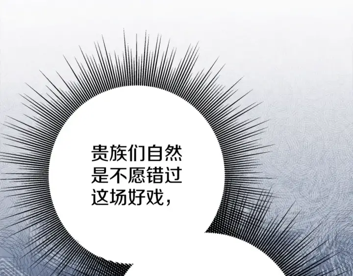 漫画《掠夺婚姻》第7话 她不记得我了第125张图