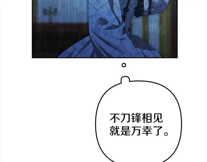 漫画《掠夺婚姻》第7话 她不记得我了第137张图