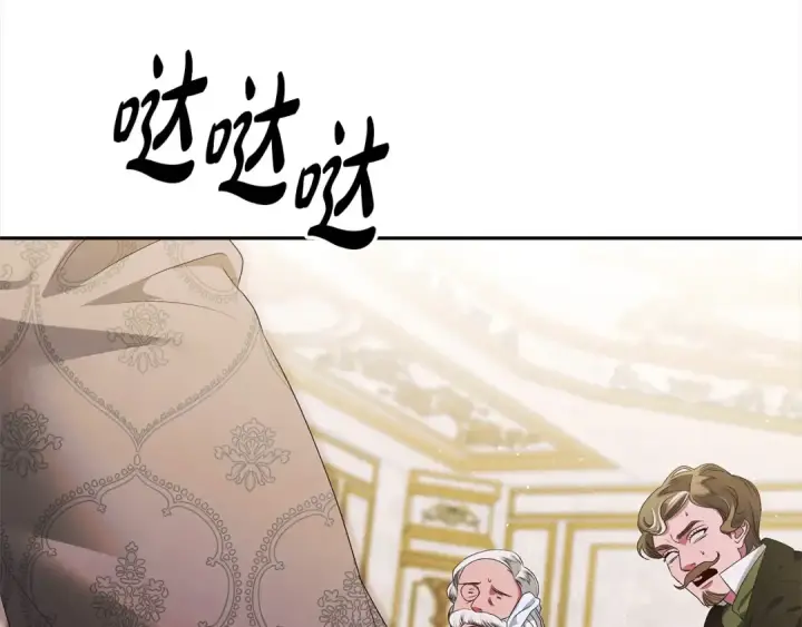 漫画《掠夺婚姻》第7话 她不记得我了第140张图