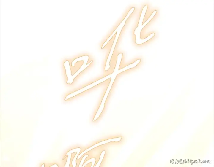 漫画《掠夺婚姻》第7话 她不记得我了第144张图