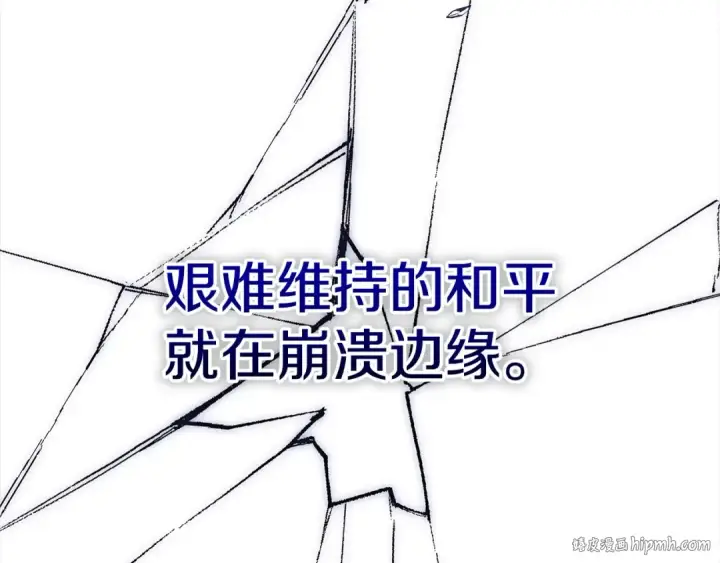 漫画《掠夺婚姻》第7话 她不记得我了第160张图